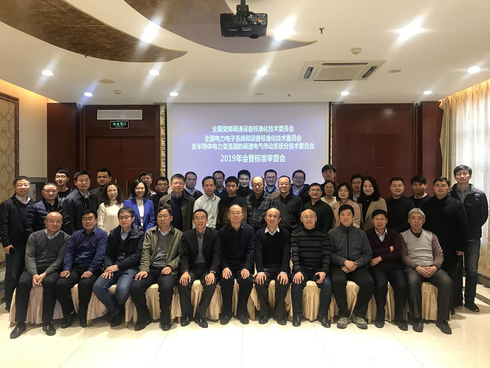 復(fù)件 (2) 2019年標(biāo)委會年會.jpg