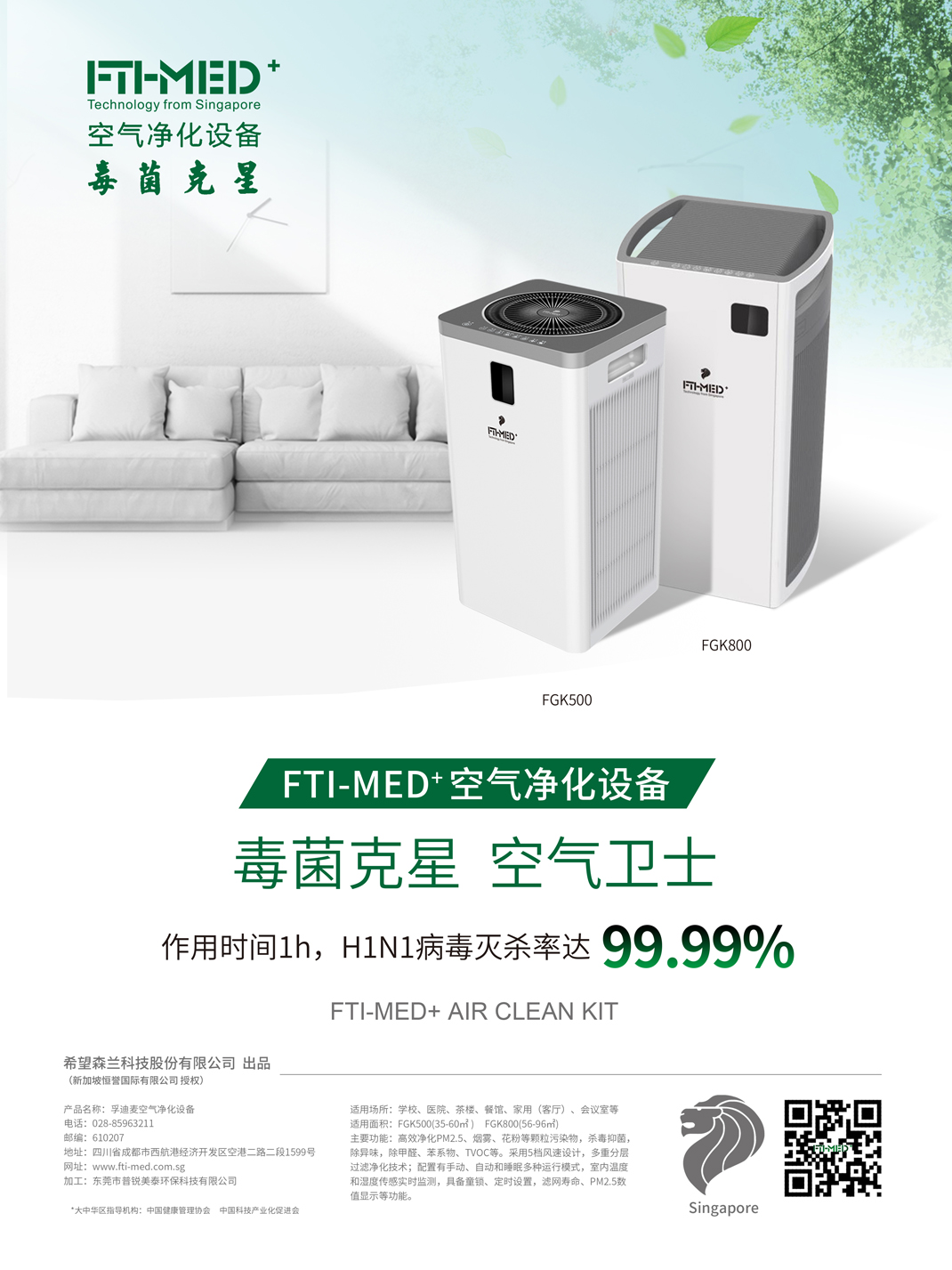 復(fù)件 毒菌克星海報0709.jpg